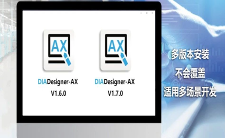 版本更新，體驗升級 DIADesigner-AX V1.7