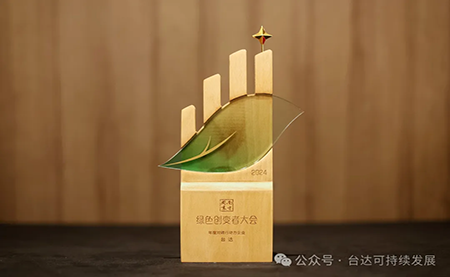 榮登工業(yè)制造業(yè)雙碳行動(dòng)力三甲！臺(tái)達(dá)ESG實(shí)績(jī)?cè)佾@權(quán)威認(rèn)可