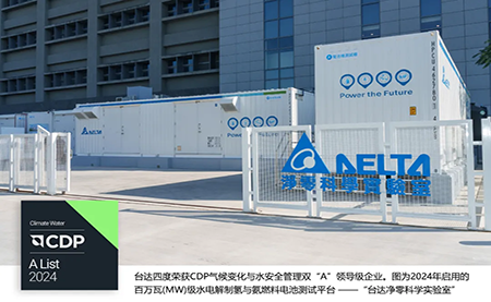 四度CDP雙A！臺達獲評2024氣候變化與水安全管理A List
