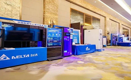 2025 數(shù)據(jù)中心液冷大會(huì)：臺(tái)達(dá)以創(chuàng)新之力，領(lǐng)航綠色算力賽道